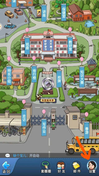 全民学霸破解版1