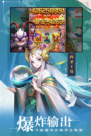 西游正传手游3