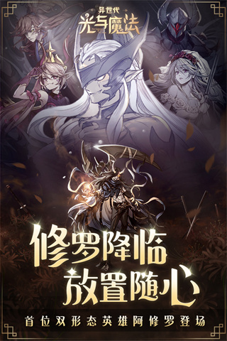 异世代光与魔法国服官方正版5