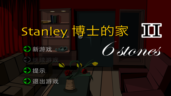 stanley博士的家23