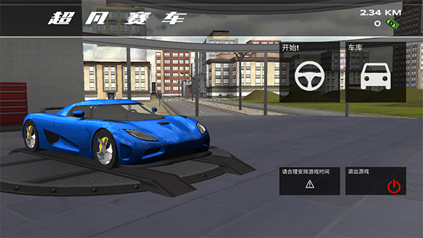 超凡赛车破解版2
