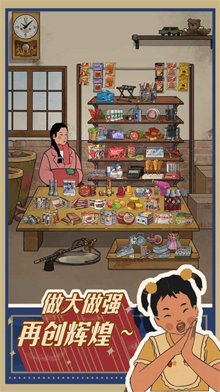 王蓝莓的小卖部2023最新版5