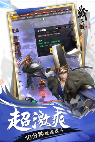 战三国八阵奇谋无限元宝版4
