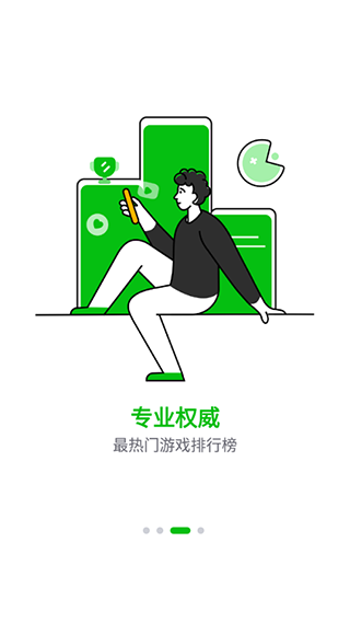 7233游戏盒子旧版3