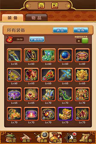 武林群侠传单机手机版3