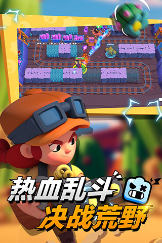 荒野乱斗真正破解版2