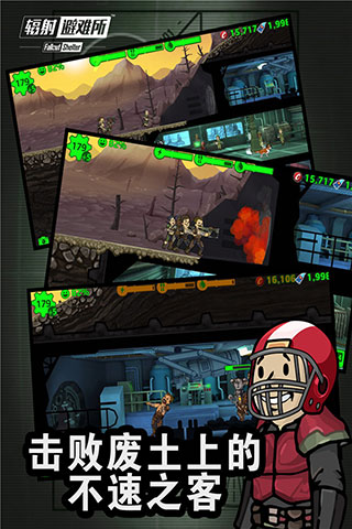辐射避难所内购破解版5
