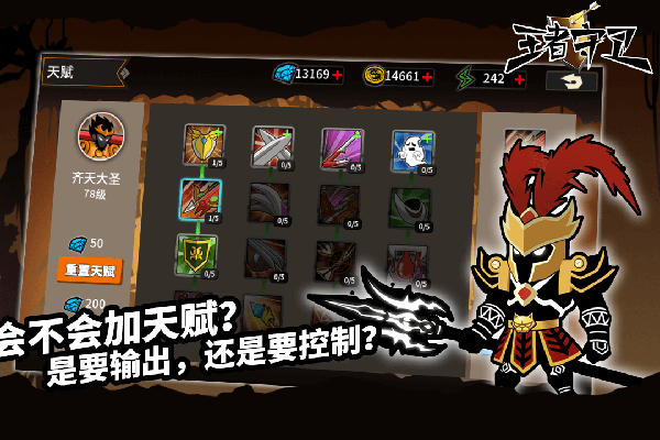 王者守卫3