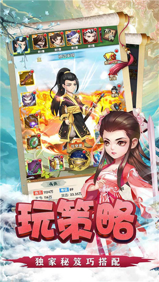 修真世界破解版1