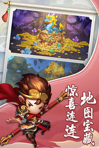少年悟空传小米版1