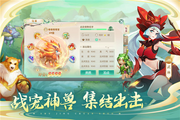 蜀境传说华为版2