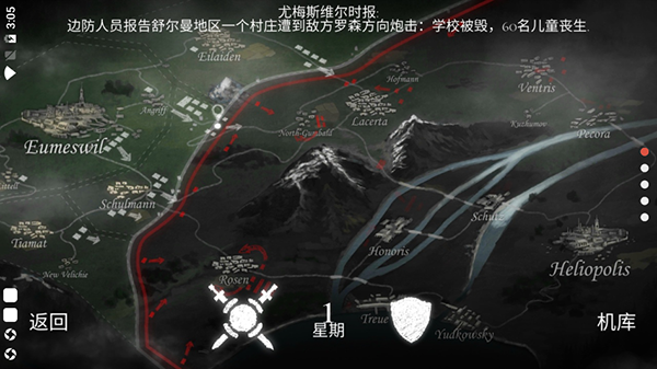 空战战机2中文破解版1