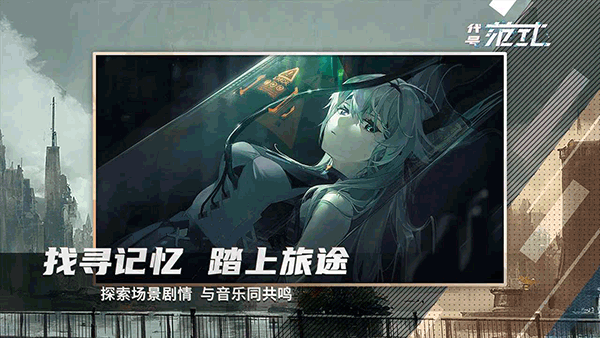 代号范式测试版2