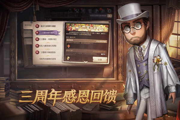 第五人格vivo渠道服1