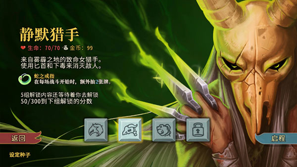 杀戮尖塔安卓版5