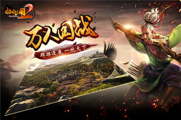 啪啪三国2变态版3