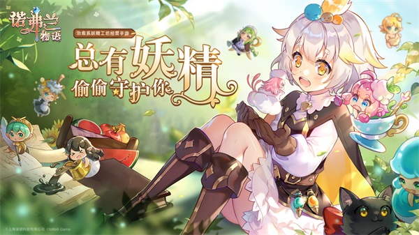 诺弗兰物语手游1