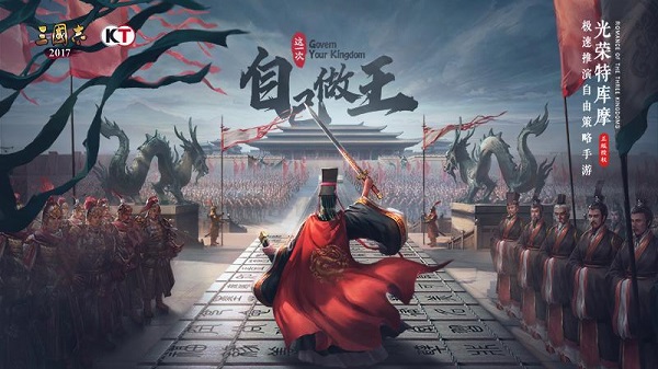 三国志2017oppo版1