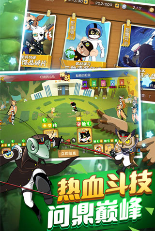 黑猫警长联盟破解版1