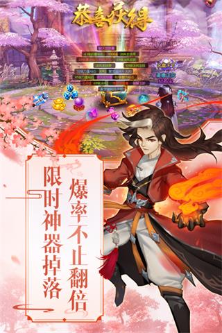 仙剑尘缘红包版2