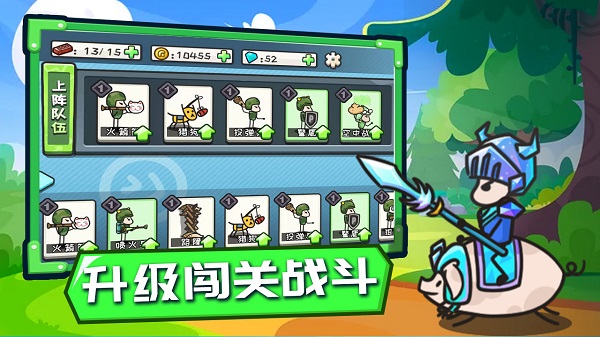 小兵战争破解版最新版本3