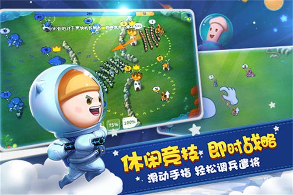 蘑菇战争太空战记破解版2