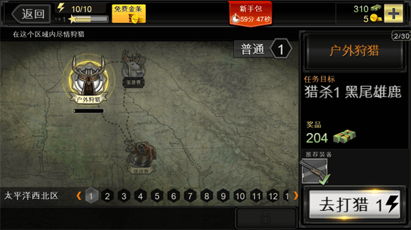 猎鹿人手游2023最新版4