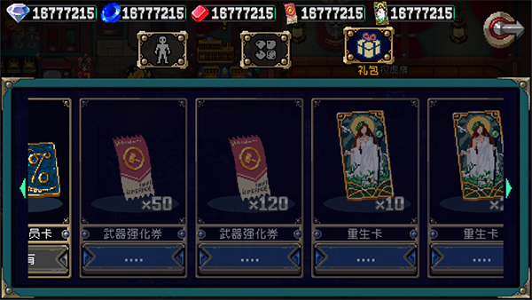 战魂铭人折相思破解版20235