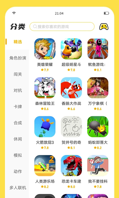 闪玩app1