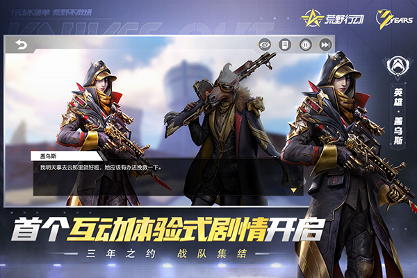 荒野行动无限点券版1
