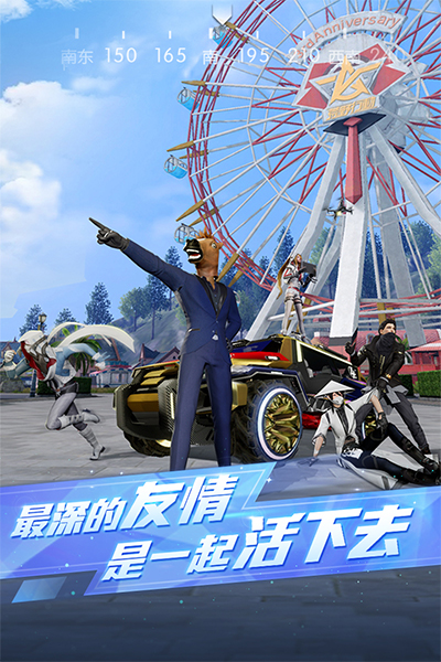 荒野行动vivo版2