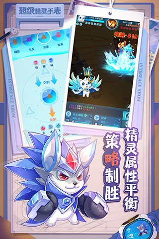 超级精灵手表无敌版5