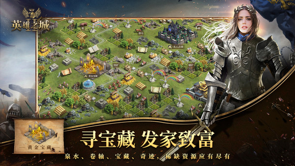 英雄之城2折扣端5