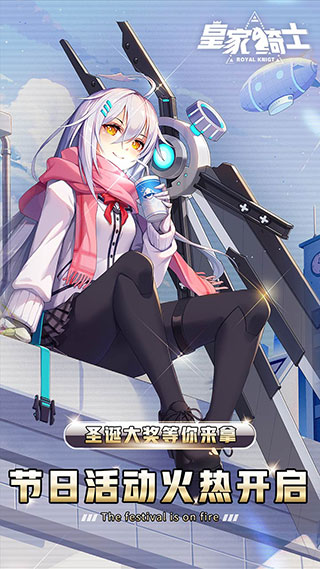 皇家骑士5