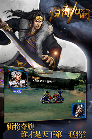 归离九阙内购破解版3