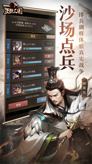 正统三国变态版2