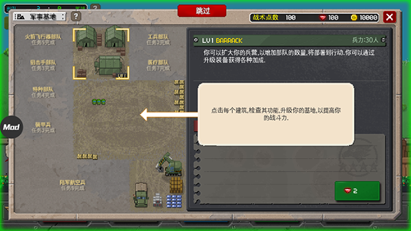 第六装甲部队汉化破解版3