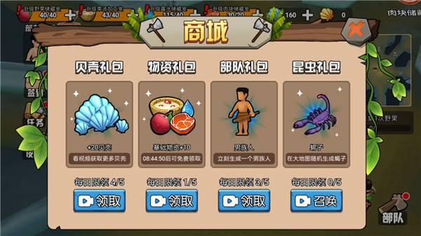 原始小人族无限资源版20222