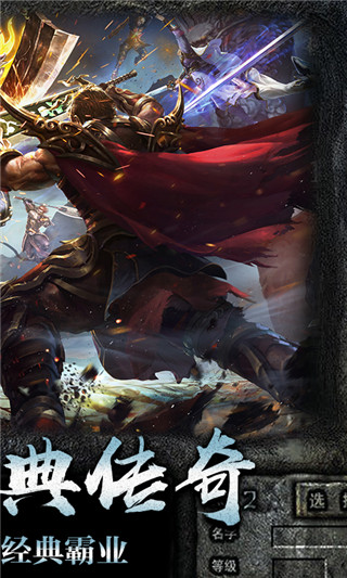 决战玛法手游1