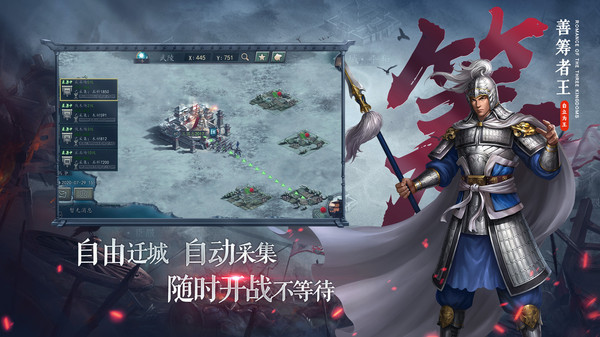 三国志2017小米版4