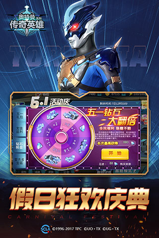 奥特曼传奇英雄7723版2