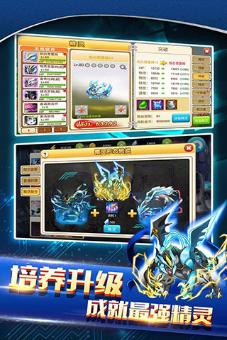 战斗吧精灵内购破解版3