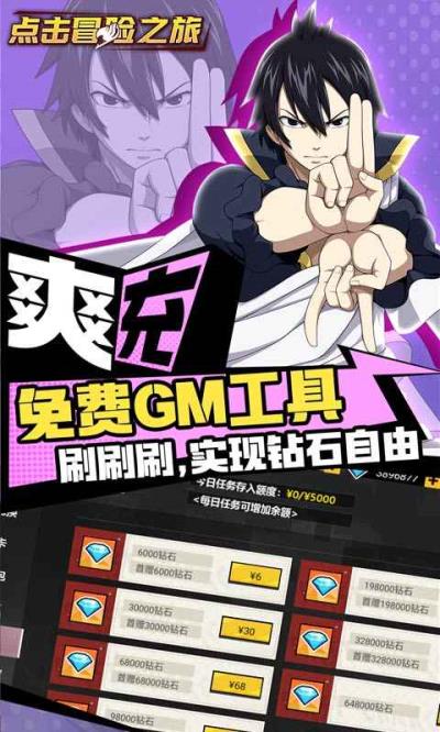 点击冒险之旅手机最新版4