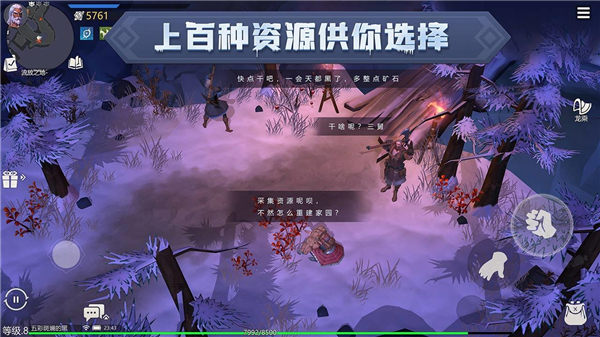 冰原守卫者2