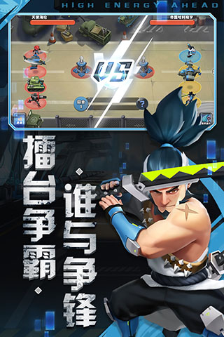 前方高能破解版3