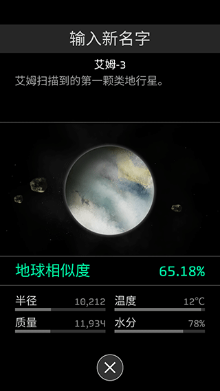 OPUS地球计划2