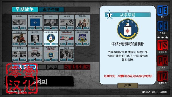 冷热斗争中文破解版2