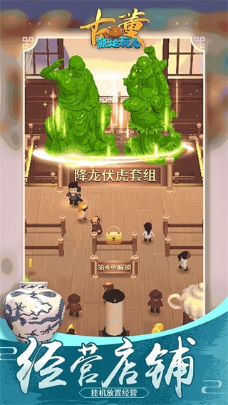 古董就是玩儿无限金币无限钻石版2