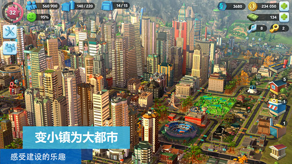 模拟城市我是市长无敌版5