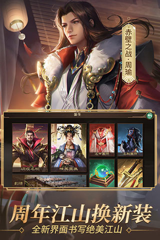 朕的江山国际服3